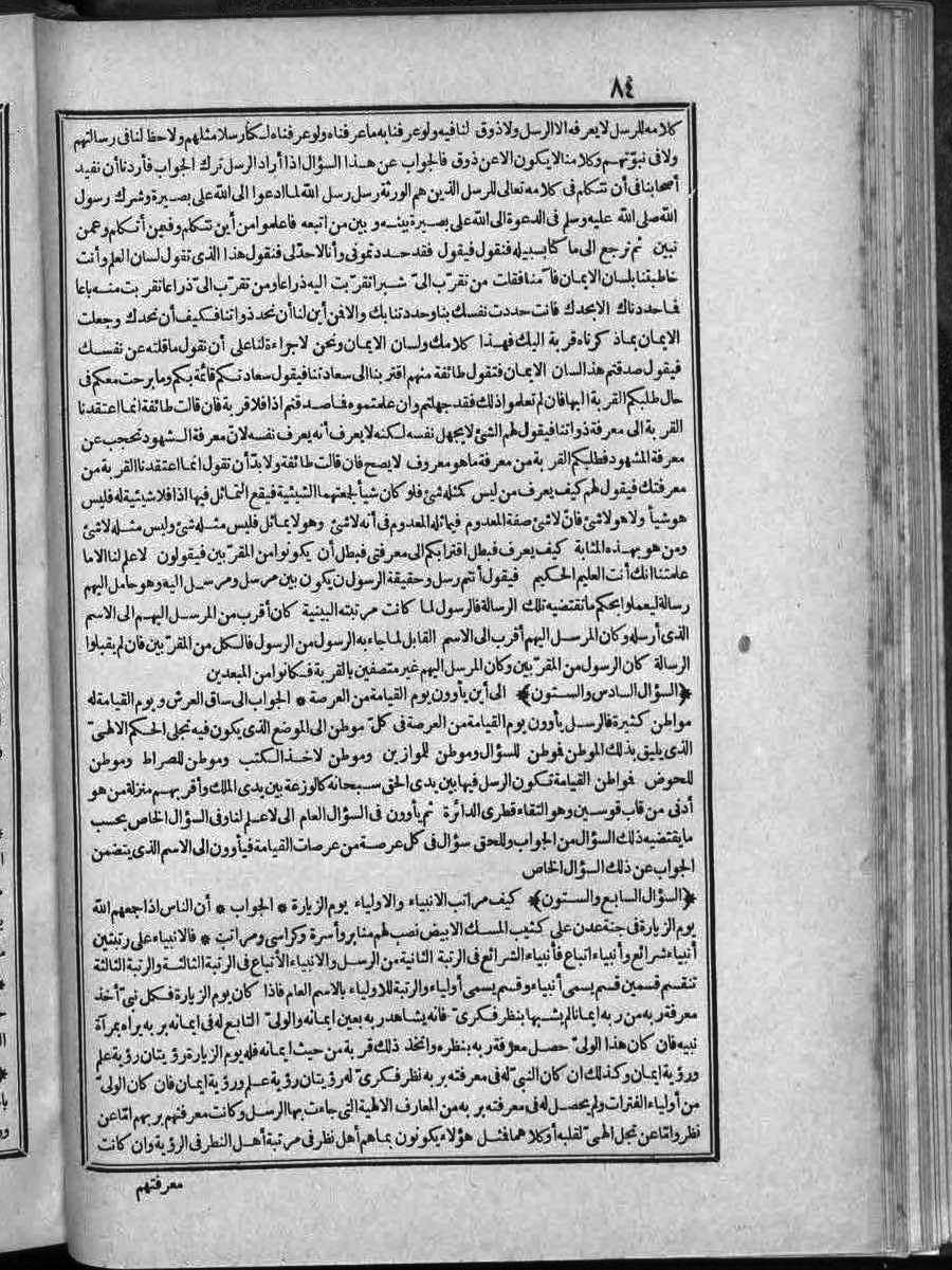 futmak.com - Meccan Revelations - Page  - from Volume 