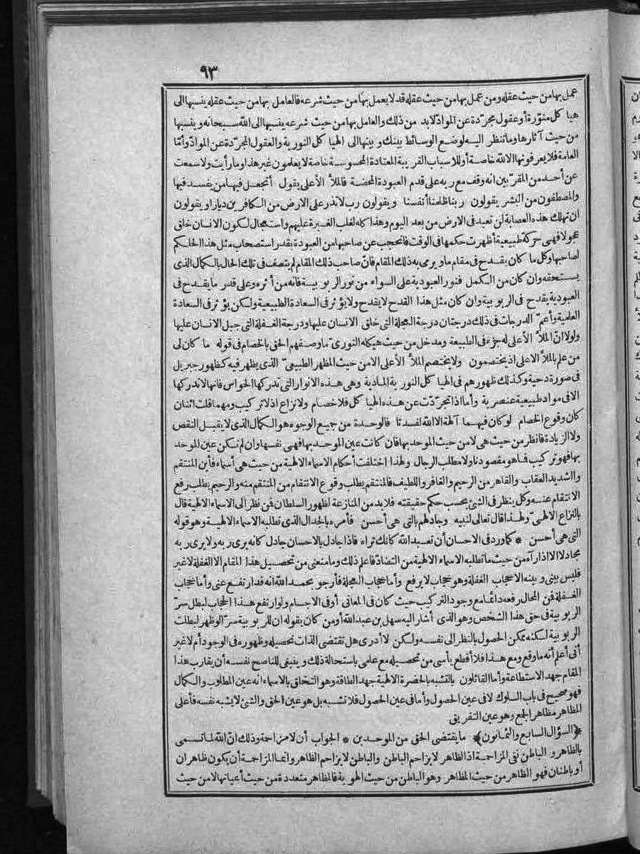 futmak.com - الفتوحات المكية - الصفحة  - من الجزء 