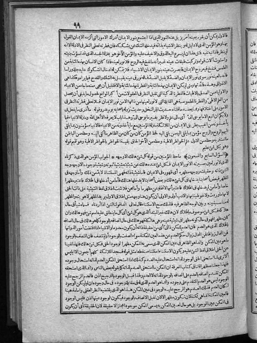 futmak.com - Meccan Revelations - Page  - from Volume 