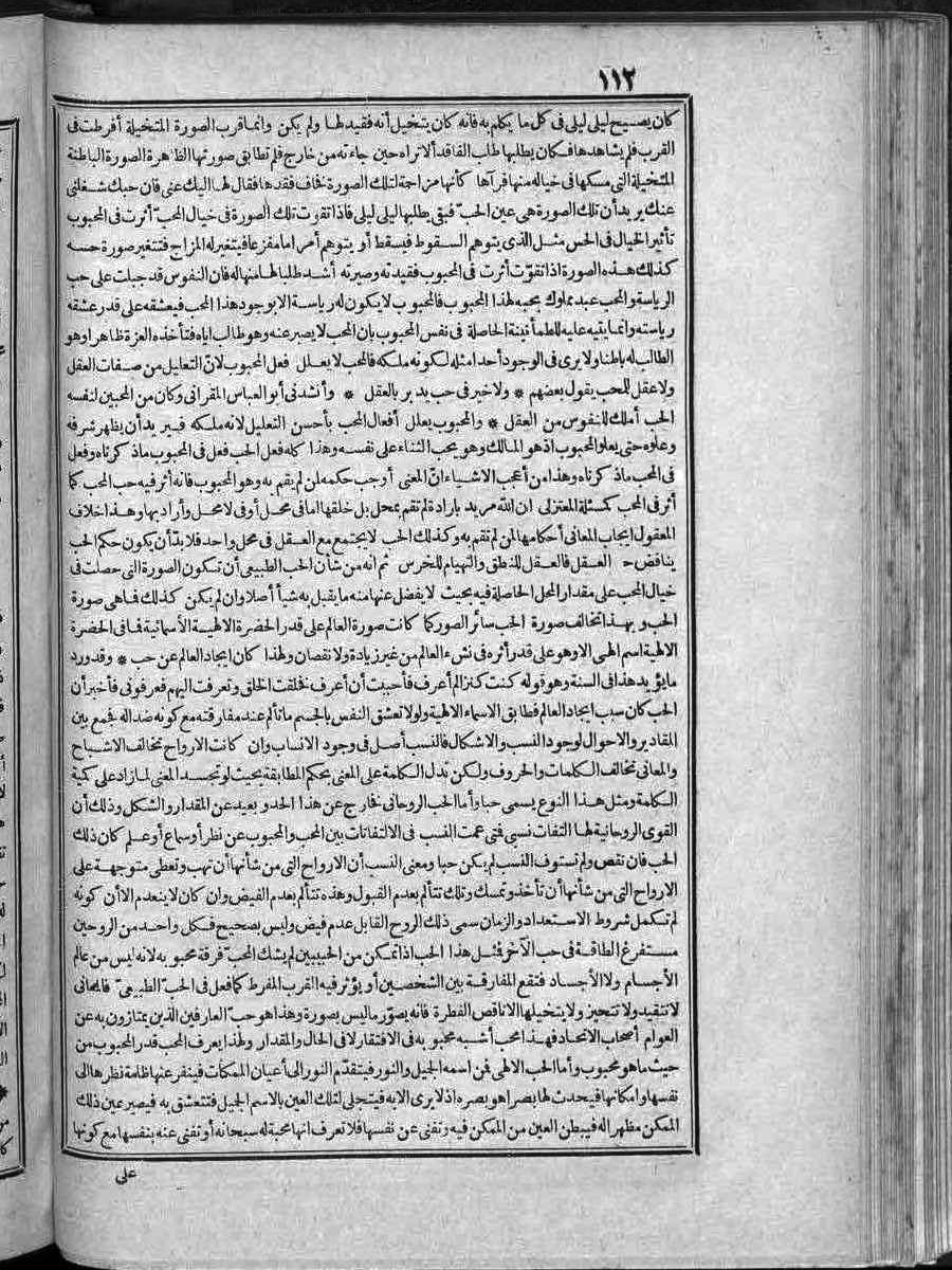 futmak.com - Meccan Revelations - Page  - from Volume 