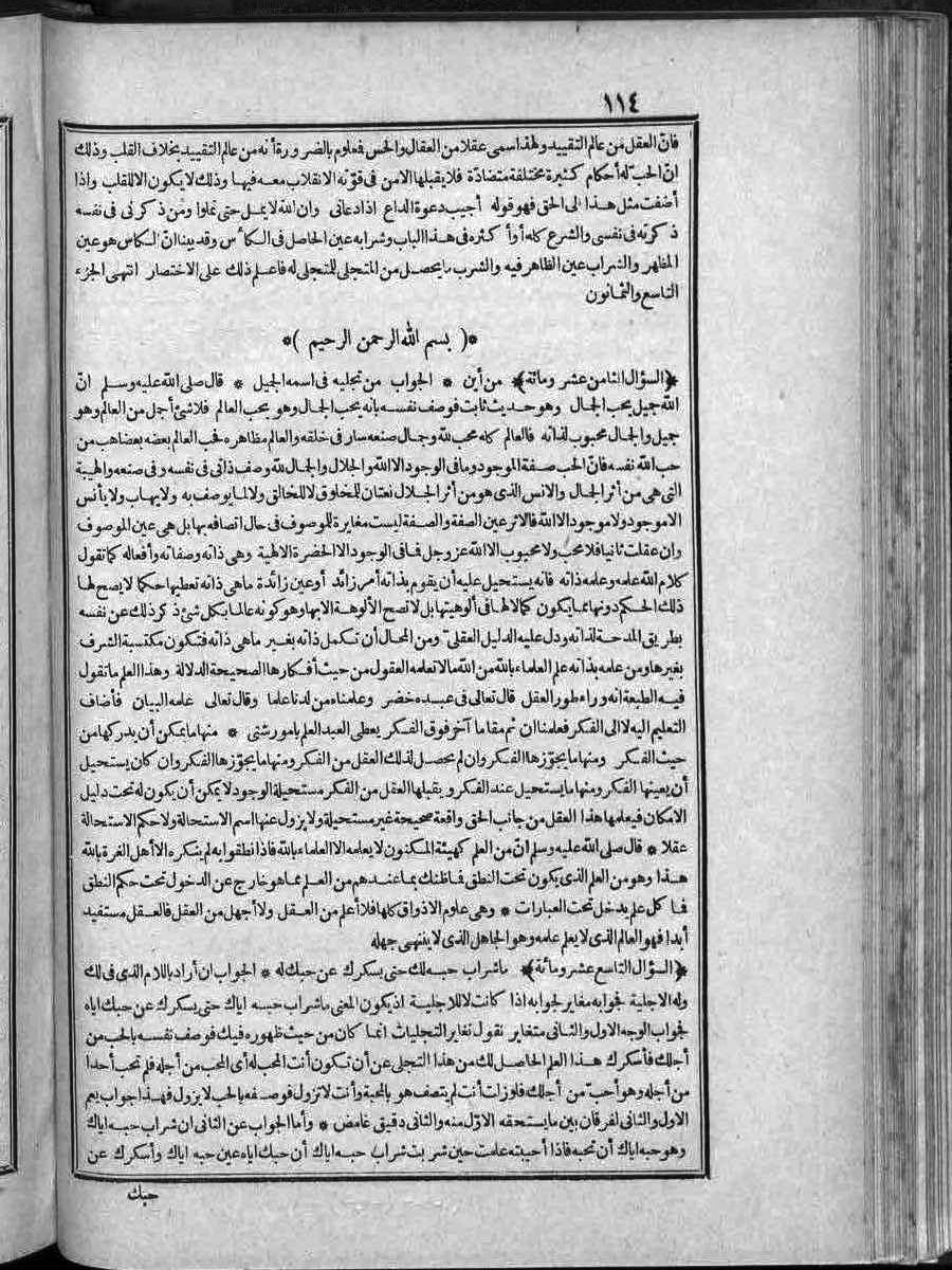 futmak.com - Meccan Revelations - Page  - from Volume 