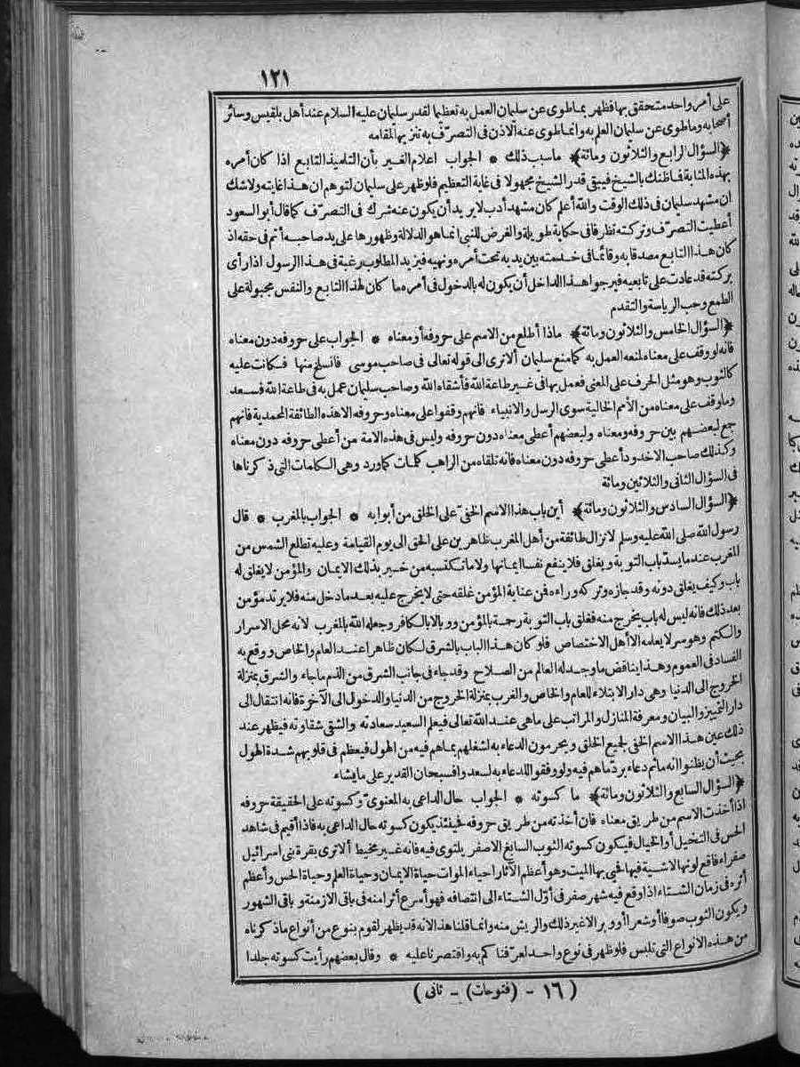 futmak.com - Meccan Revelations - Page  - from Volume 