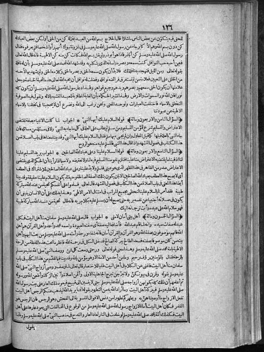futmak.com - الفتوحات المكية - الصفحة  - من الجزء 