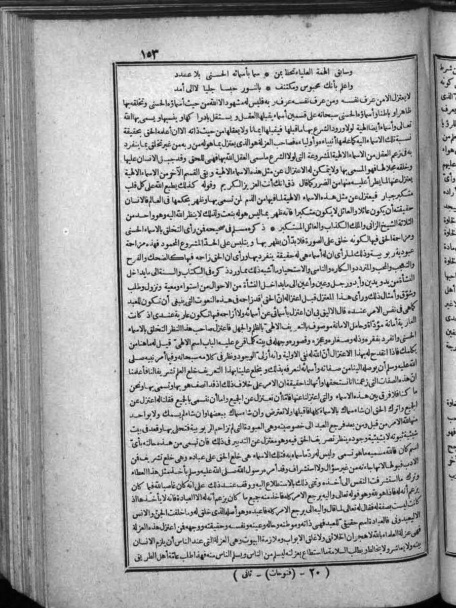 futmak.com - Meccan Revelations - Page  - from Volume 