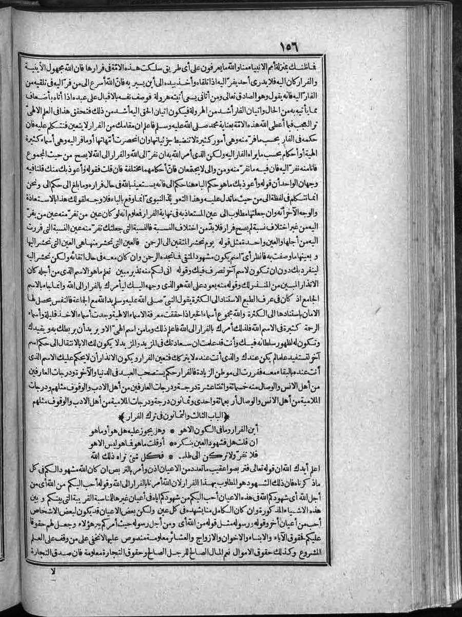 futmak.com - Meccan Revelations - Page  - from Volume 