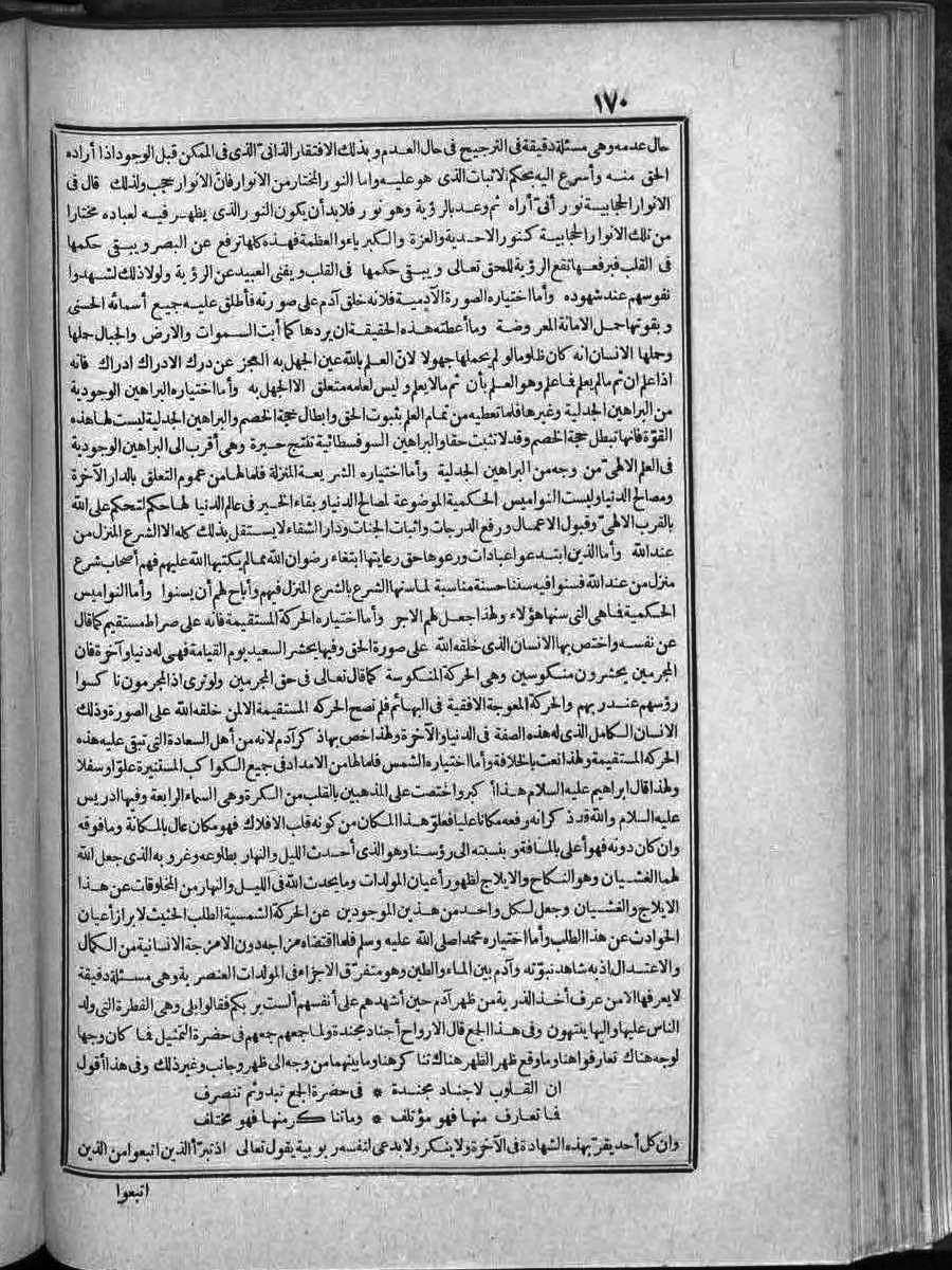 futmak.com - Meccan Revelations - Page  - from Volume 