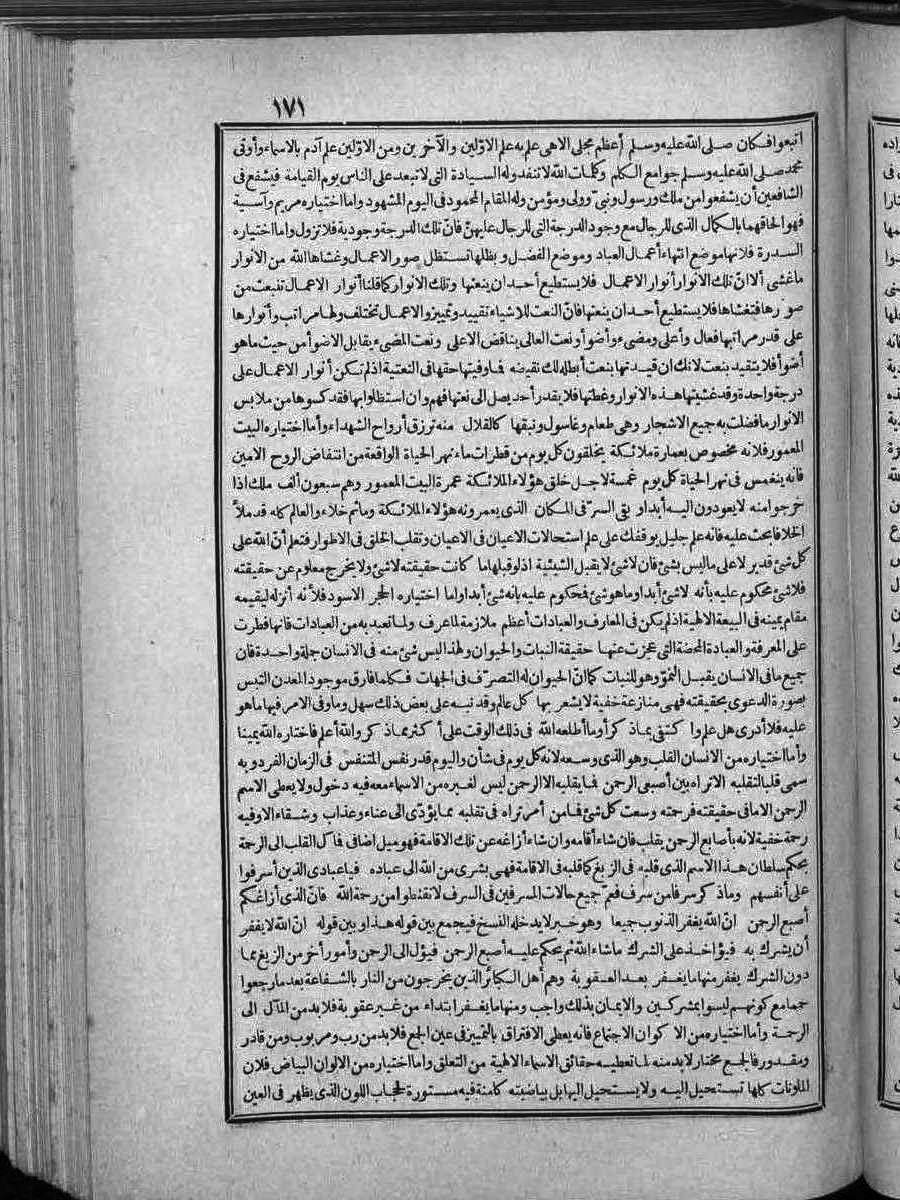 futmak.com - Meccan Revelations - Page 171 - of Volume 2