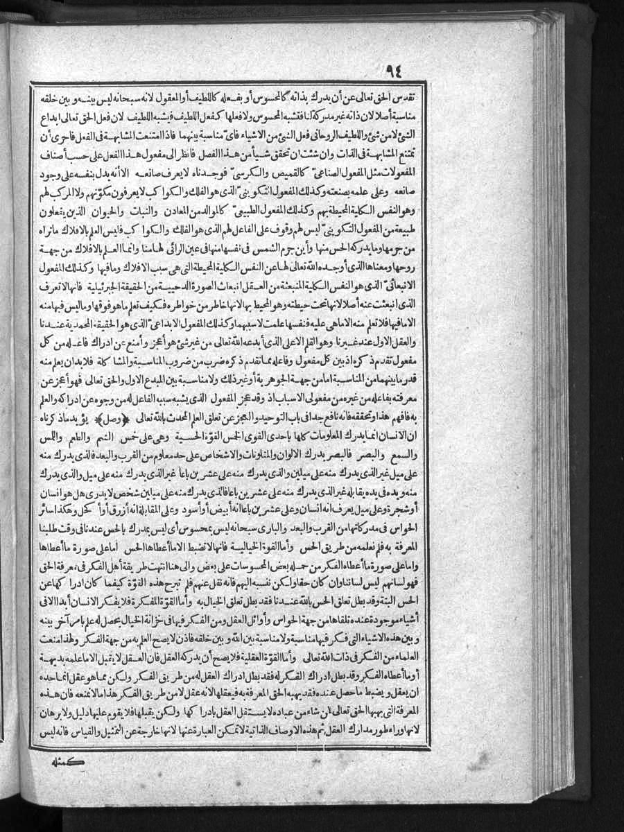 futmak.com - The Meccan Conquests - Page 94 - from the section 1