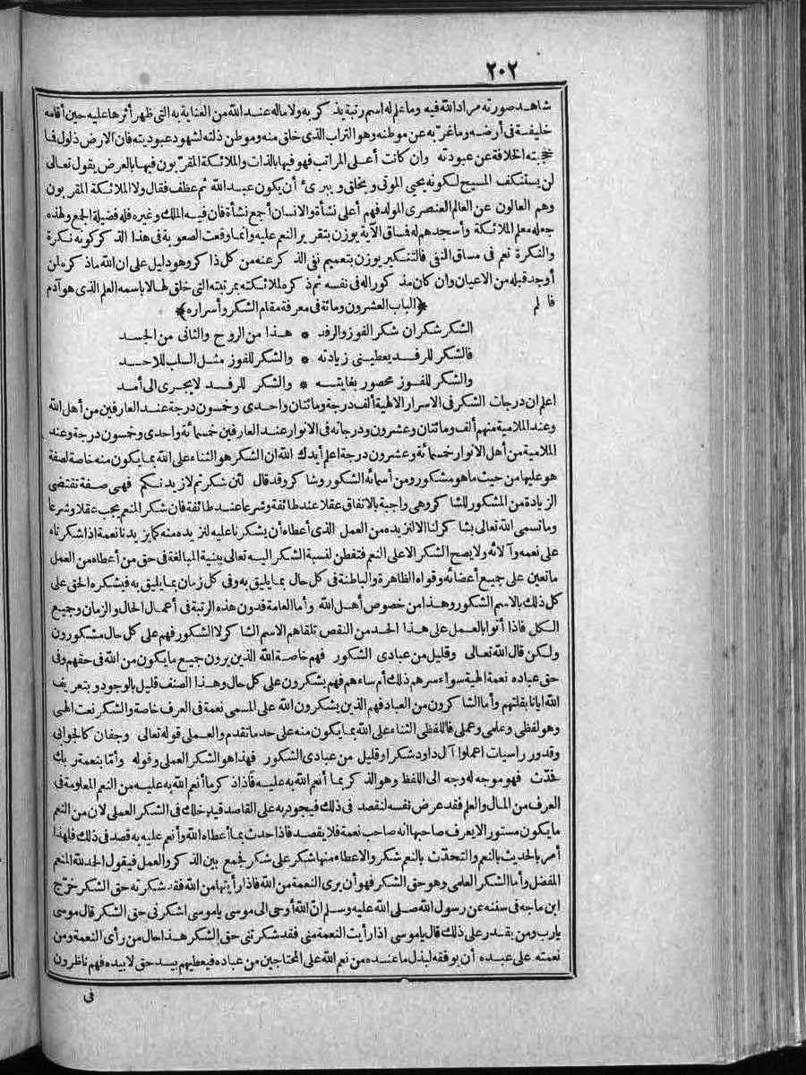 futmak.com - Meccan Revelations - Page  - from Volume 