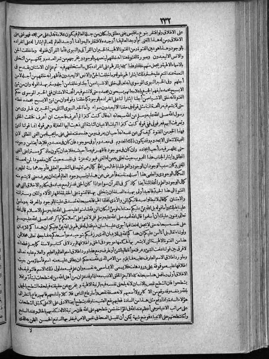 futmak.com - Meccan Revelations - Page  - from Volume 