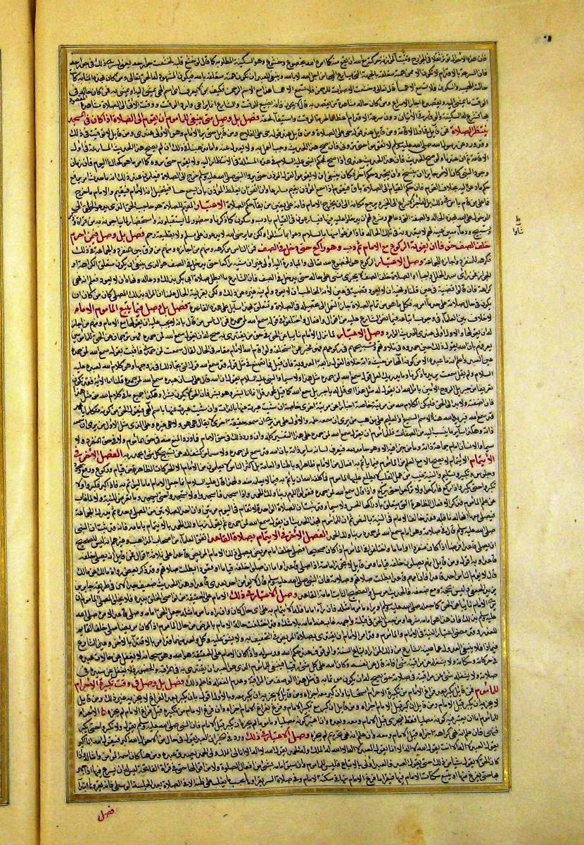 futmak.com - الفتوحات المكية - الصفحة  - من الجزء 