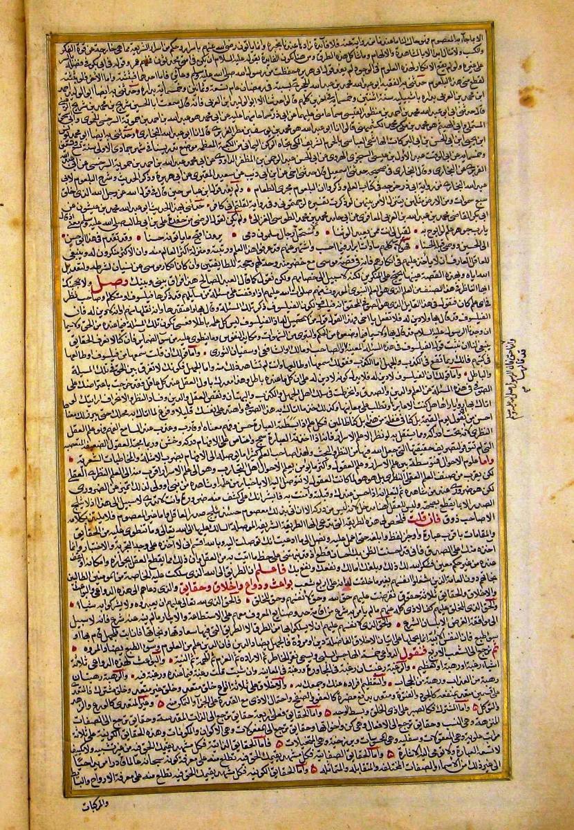 futmak.com - الفتوحات المكية - الصفحة  - من الجزء 