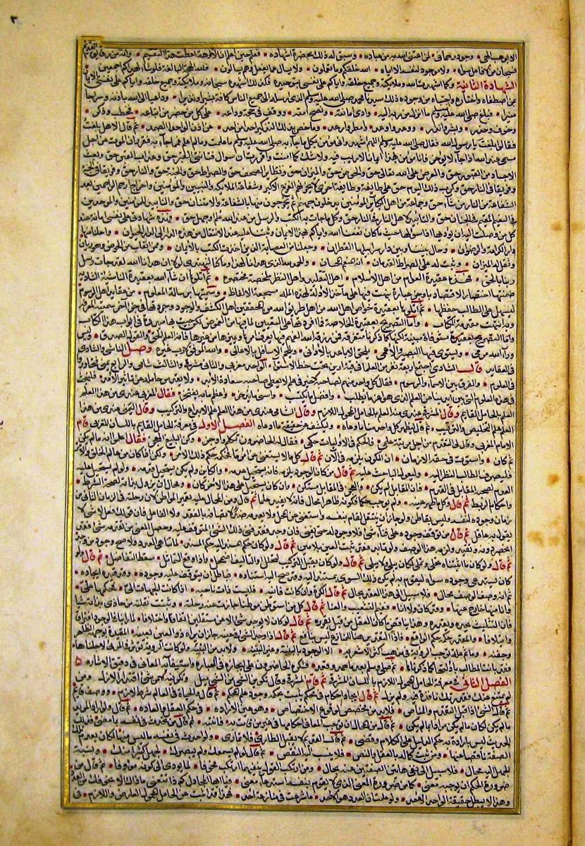 futmak.com - الفتوحات المكية - الصفحة  - من الجزء 