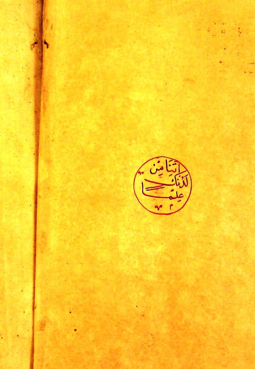 futmak.com - الفتوحات المكية - الصفحة  - من الجزء 