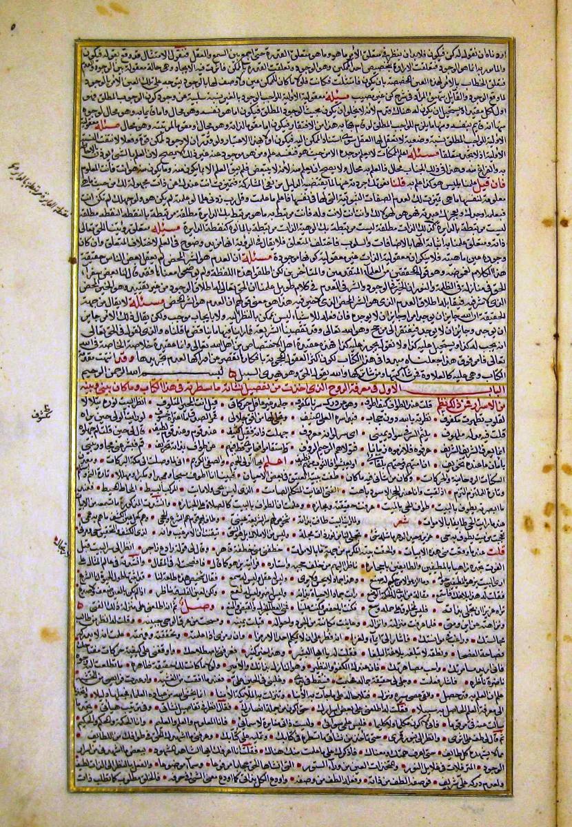 futmak.com - الفتوحات المكية - الصفحة  - من الجزء 