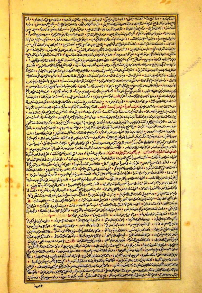 futmak.com - الفتوحات المكية - الصفحة  - من الجزء 