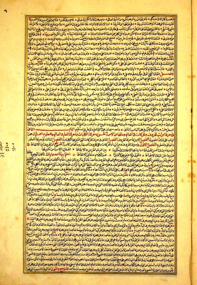 futmak.com - الفتوحات المكية - الصفحة  - من الجزء 