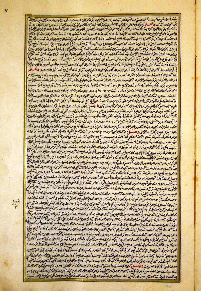 futmak.com - الفتوحات المكية - الصفحة  - من الجزء 