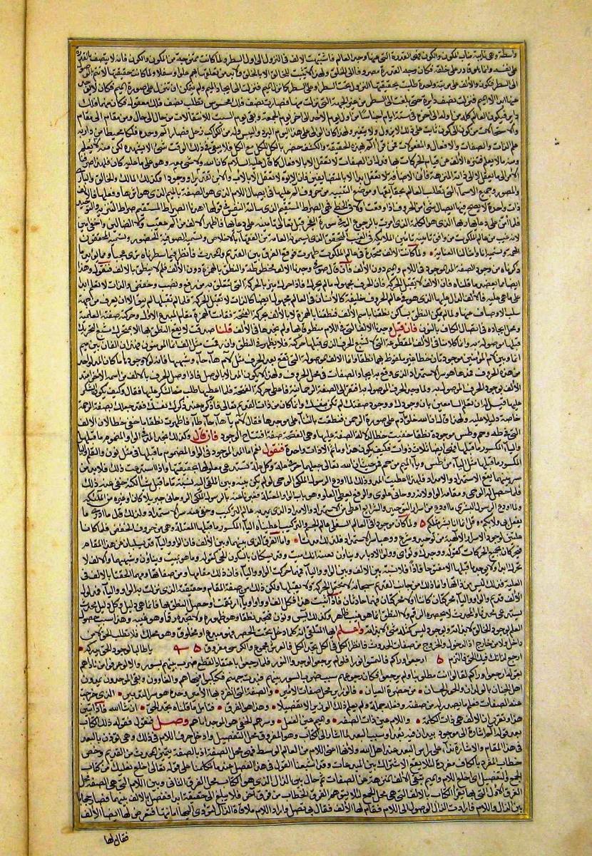 futmak.com - الفتوحات المكية - الصفحة  - من الجزء 