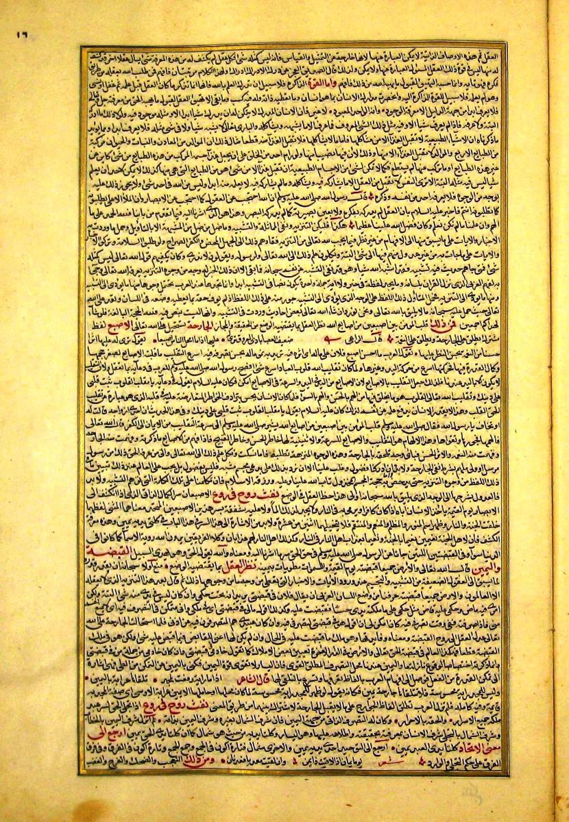 futmak.com - الفتوحات المكية - الصفحة  - من الجزء 