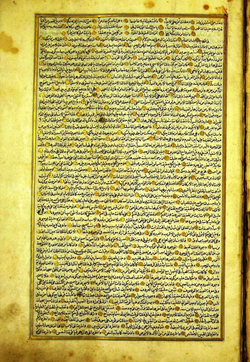 futmak.com - الفتوحات المكية - الصفحة  - من الجزء 