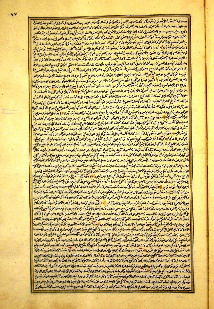 futmak.com - الفتوحات المكية - الصفحة  - من الجزء 