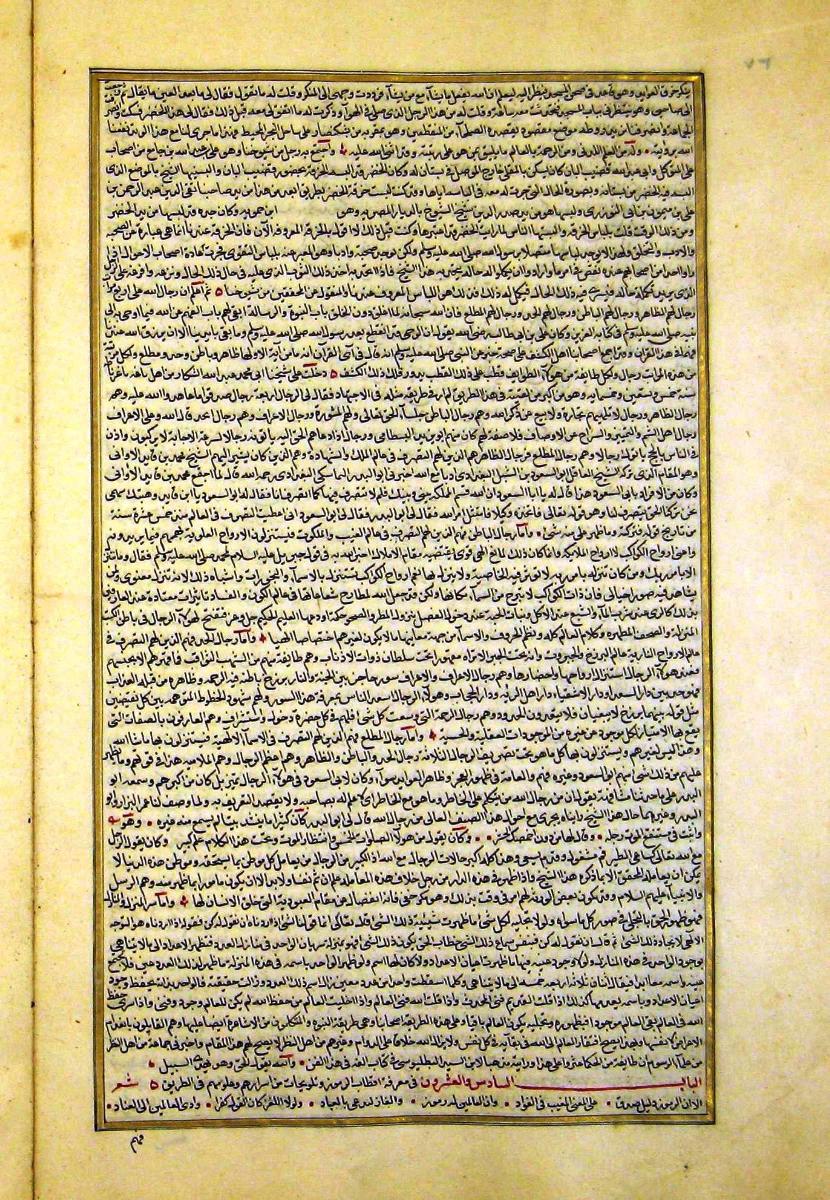 futmak.com - الفتوحات المكية - الصفحة  - من الجزء 