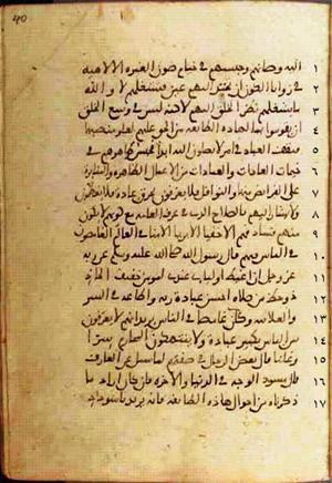 futmak.com - Meccan Revelations - Page 722 from Konya manuscript