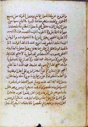 futmak.com - Meccan Revelations - Page 785 from Konya manuscript