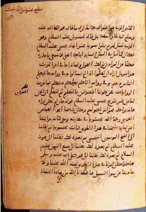 futmak.com - Meccan Revelations - Page 900 from Konya manuscript