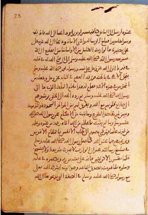 futmak.com - Meccan Revelations - Page 1016 from Konya manuscript