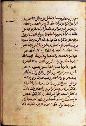 futmak.com - Meccan Revelations - Page 1052 from Konya manuscript