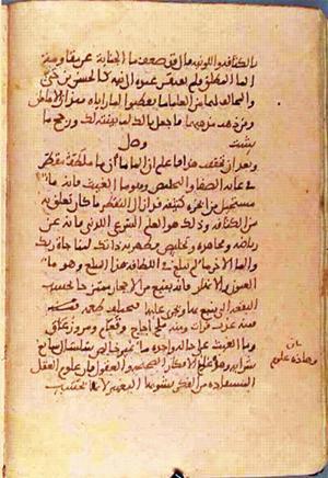 futmak.com - Meccan Revelations - Page 1345 from Konya manuscript