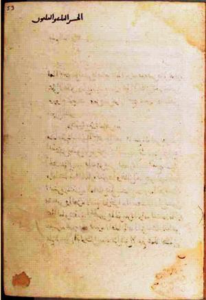 futmak.com - Meccan Revelations - Page 1394 from Konya manuscript
