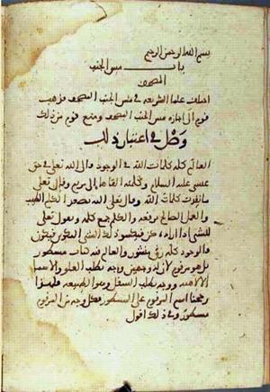 futmak.com - Meccan Revelations - Page 1491 from Konya manuscript