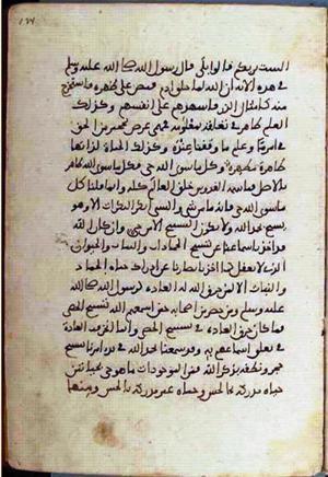 futmak.com - Meccan Revelations - Page 1552 from Konya manuscript