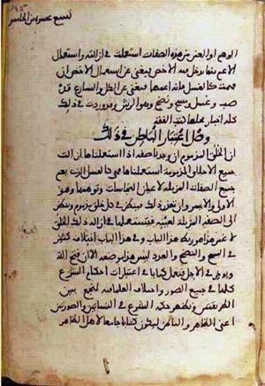 futmak.com - Meccan Revelations - Page 1566 from Konya manuscript