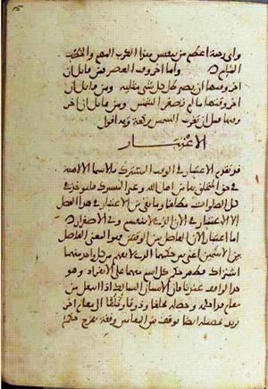futmak.com - Meccan Revelations - Page 1602 from Konya manuscript