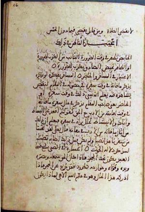 futmak.com - Meccan Revelations - Page 1624 from Konya manuscript