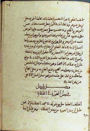 futmak.com - Meccan Revelations - Page 1668 from Konya manuscript