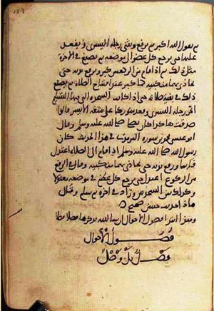 futmak.com - Meccan Revelations - Page 1828 from Konya manuscript