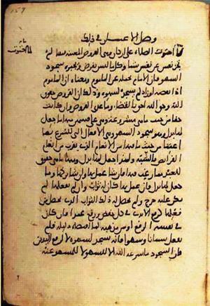 futmak.com - Meccan Revelations - Page 1886 from Konya manuscript