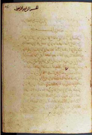 futmak.com - Meccan Revelations - Page 1986 from Konya manuscript