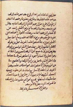 futmak.com - Meccan Revelations - Page 2007 from Konya manuscript