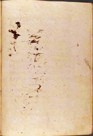 futmak.com - Meccan Revelations - Page 2023 from Konya Manuscript