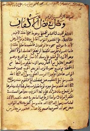 futmak.com - Meccan Revelations - Page 2215 from Konya Manuscript