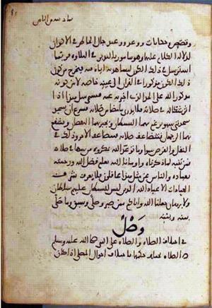 futmak.com - Meccan Revelations - Page 2294 from Konya manuscript