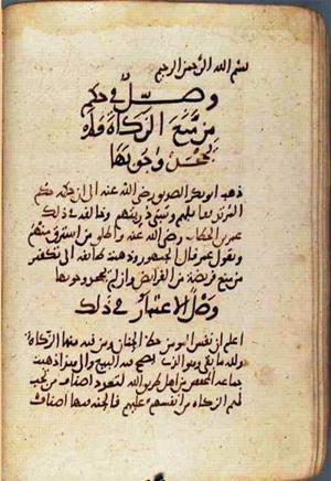 futmak.com - Meccan Revelations - Page 2361 from Konya Manuscript