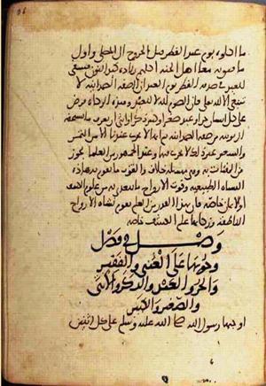 futmak.com - Meccan Revelations - Page 2404 from Konya manuscript