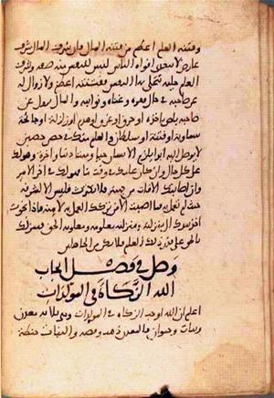 futmak.com - Meccan Revelations - Page 2469 from Konya manuscript